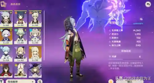 班尼特开荒阵容搭配(原神班尼特阵容平民)插图1
