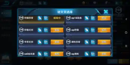 吸血铭文怎么配合阵容搭配(后羿攻速吸血铭文该怎么配)插图12