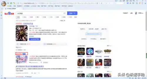 300英雄手机版在哪下(掌上300英雄app叫什么)