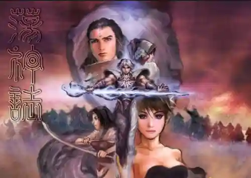 天地劫幽城幻剑录(魔兽rpg地图幽城幻剑录)插图6