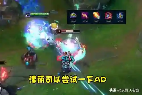 轮子妈无限火力出装(轮子妈最新出装顺序)插图7