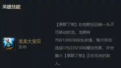 龙族阵容搭配什么最好(龙族幻想目前最强职业)插图4