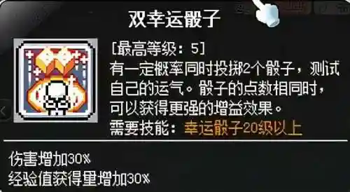 冒险岛079战士加点(冒险岛各个职业加点顺序)插图35