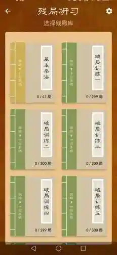 象棋大师单机版(免费象棋单机版下载)插图2