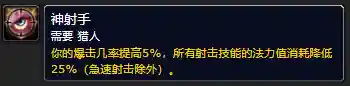 森金村猎人训练师(剃刀岭猎人训练师在哪里)插图15