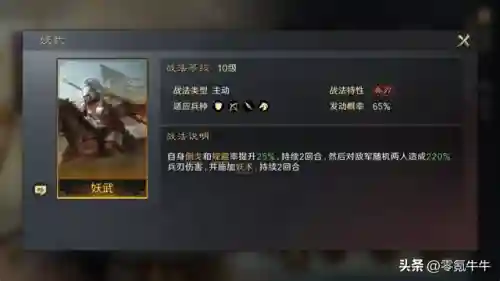 张角阵容搭配三宝(三战张角最强阵容)插图5