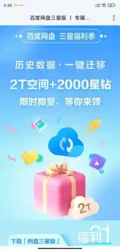 小米云相册登录入口(小米账号登录)插图15