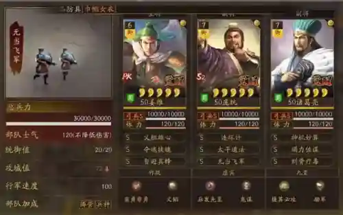 蜀国战乱阵容搭配图片大全(少年三国志2蜀国阵容搭配)插图1