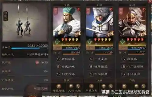 陈到武将阵容搭配图(三国志战略版武将搭配)插图1