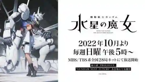 高达魔女系列推荐阵容搭配(高达魔女之夜 机体)插图9