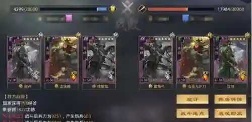 率土蜀马超阵容搭配(率土蜀骑t0阵容)插图31