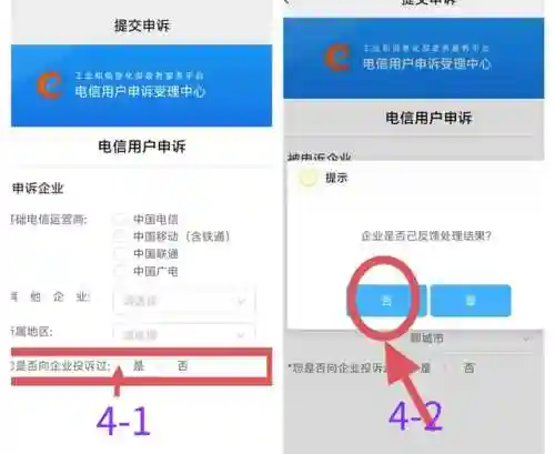 查话费余额中国移动(手机话费查询)插图10