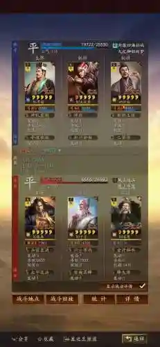 许攸最佳搭配阵容是什么(许攸最强三个阵容)插图42