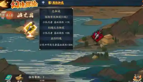火影无限幻境阵容搭配攻略(火影忍者ol无限幻象阵容)