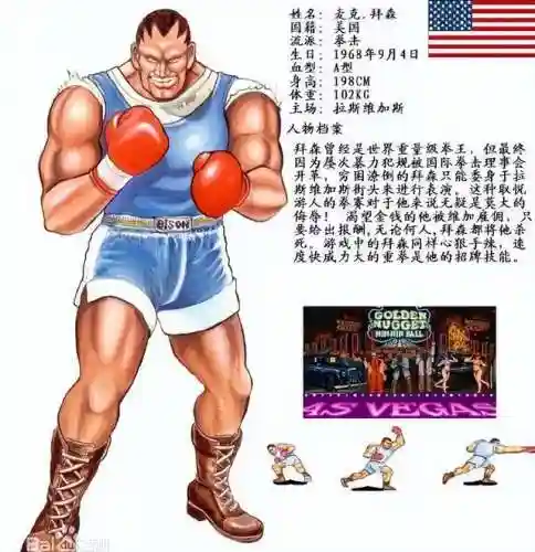 十二人街霸人物实力排名(街霸2人物克制关系)插图2