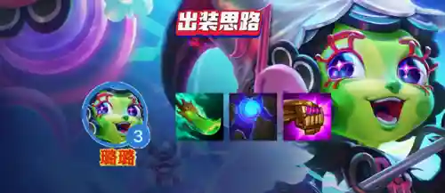 金灿灿八法师阵容怎么搭配(新版铁王八阵容)插图6