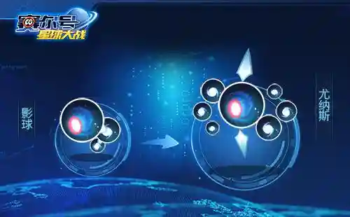 赛尔号手游尤纳斯怎么打(尤纳斯最后一滴血怎么打)插图1