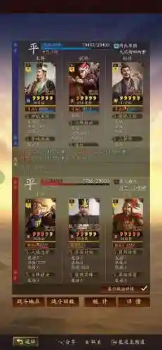许攸最佳搭配阵容是什么(许攸最强三个阵容)插图14