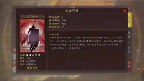 没有吕布怎么搭配阵容战法(三国志吕布怎么搭配 最强阵容攻略)插图1