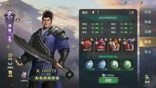 卧龙吟2赵云阵容搭配(卧龙三国0.1折武将阵容)插图3