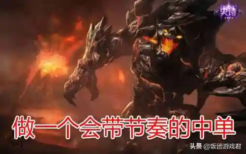 打熔岩巨兽怎么搭配阵容(巨兽战场巨兽搭配)插图15