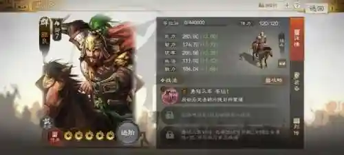连击魏刀阵容怎么搭配(横扫千军魏延阵容搭配)插图19