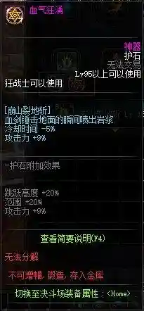 dnf狂战技能(dnf红眼所有技能详解)插图17