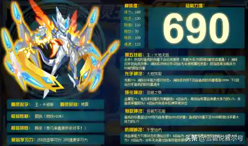赛尔号王卡修斯最后一关(赛尔号卡修斯平民打法)插图5