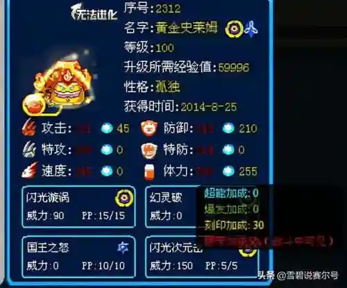 赛尔号创世兵魂超进化(赛尔号圣甲进化)插图11