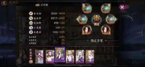 阴阳师阵容搭配实战(阴阳师当前版本最强阵容)插图2