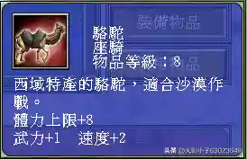 三国群英传7武器图鉴(三国群英传7最牛道具)插图33