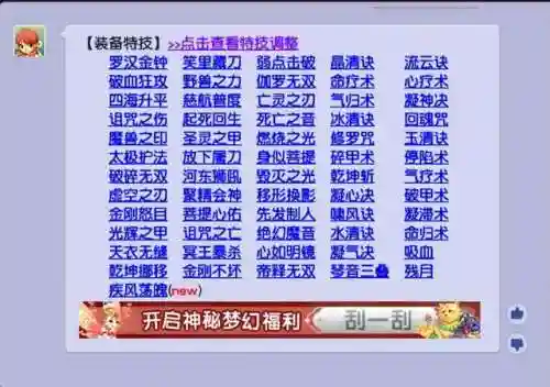 光辉辅助出装2023(2024光辉女郎出装顺序图)