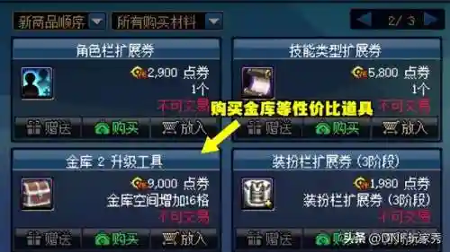 dnf点券哪里充值便宜(支付宝充值活动在哪里看)插图4