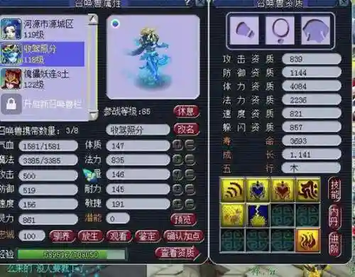 梦幻西游之超级融合(梦幻西游之系统在手)插图4