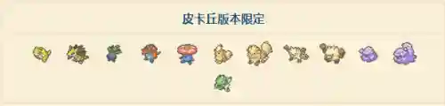 掌机精灵球阵容搭配(掌机小精灵游戏)插图1