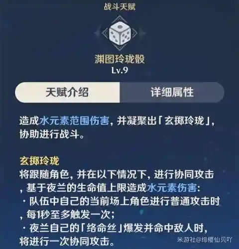永冻队砂糖阵容搭配(砂糖平民队伍搭配)插图21