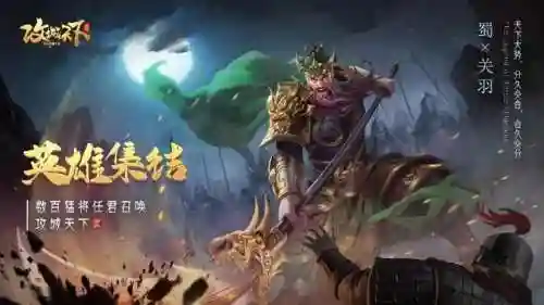 群雄时代攻城阵容搭配攻略(攻城天下后期最强阵容)插图1