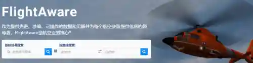 怎样查航班实时动态查询(查航班到达时间)