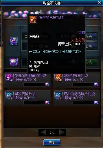 dnf锻造需要什么材料(dnf锻造最高多少)插图3