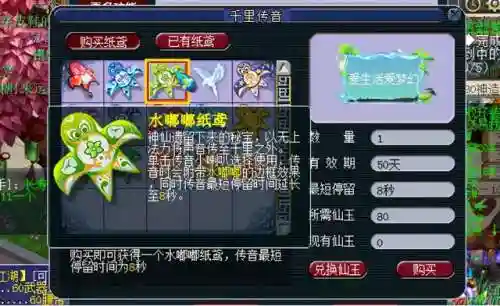 梦幻西游仙玉积分兑换列表(梦幻西游)插图12