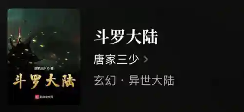 异世大陆玄幻小说排行榜(西幻小说十大巅峰之作)插图2