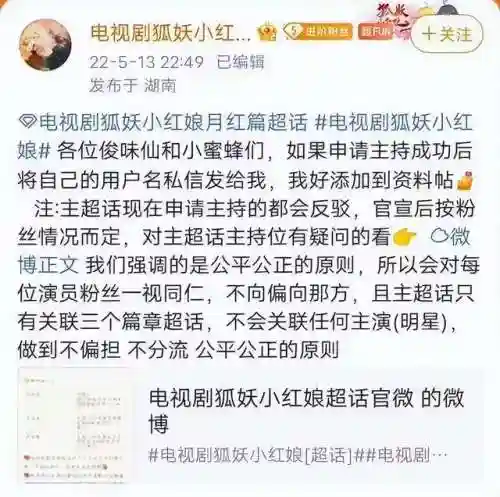 红衣小狐娘阵容搭配(青丘狐传说里红衣女子是谁)插图2