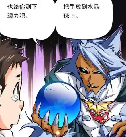 魂师对决汤碗阵容搭配(魂师对决后期最强阵容T0)