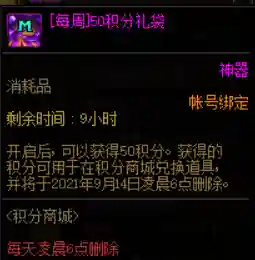 地下城与勇士礼包领取(dnf最新礼包免费领取)插图8
