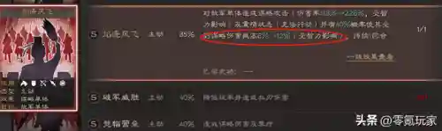 新武将伊籍阵容搭配图表(伊籍阵容搭配黑科技)插图10