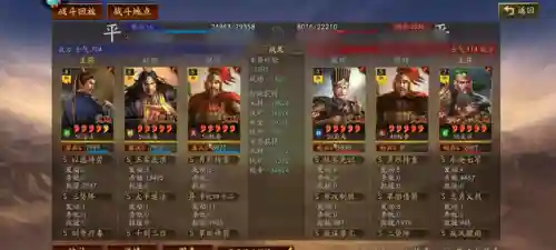 率土之滨张角平民战法阵容搭配(率土之滨s1张角最强组合)插图4