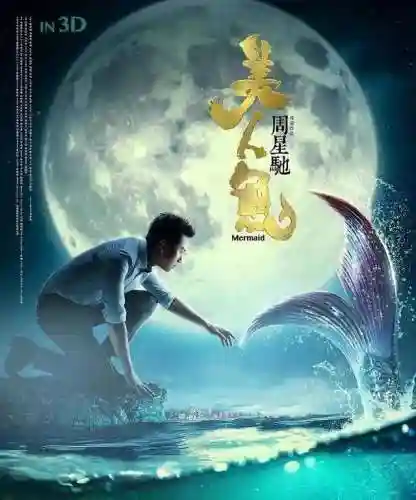 美人鱼梦幻奇缘(美人鱼公主故事免费听)插图4