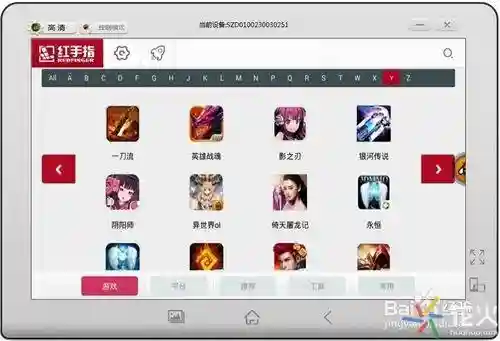 阴阳师脚本辅助(阴阳师自动挂机脚本)插图5
