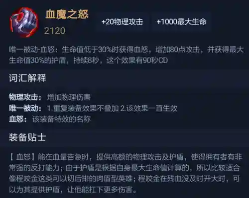 王者荣耀选手阵容装备搭配(王者荣耀5黑阵容排名)插图26
