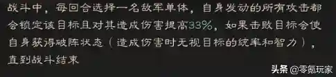 郭嘉许褚阵容搭配战法(三国志战略版许褚攻略)插图8